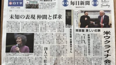 毎日新聞 名古屋版に掲載されました。