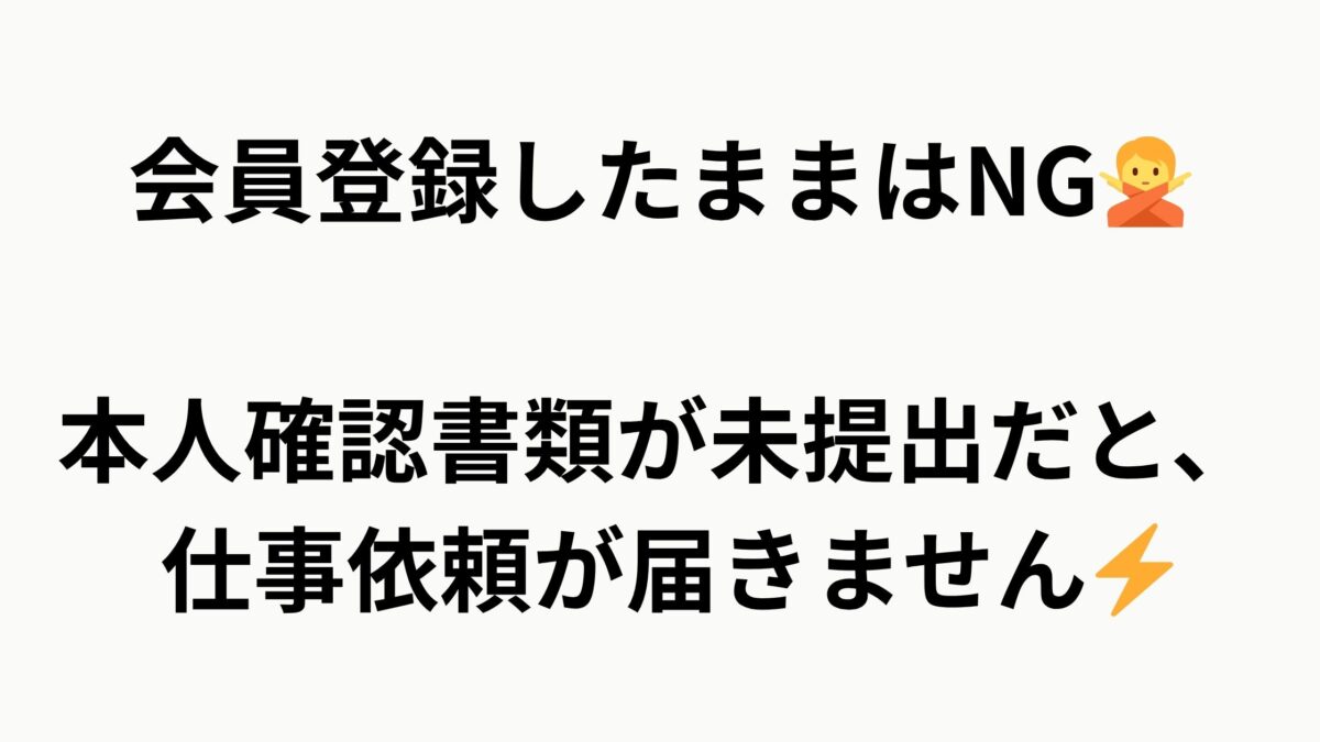 【職人さん必見】登録しただけじゃダメ！仕事依頼が来ない理由とは